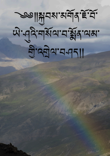 Lord's Prayer